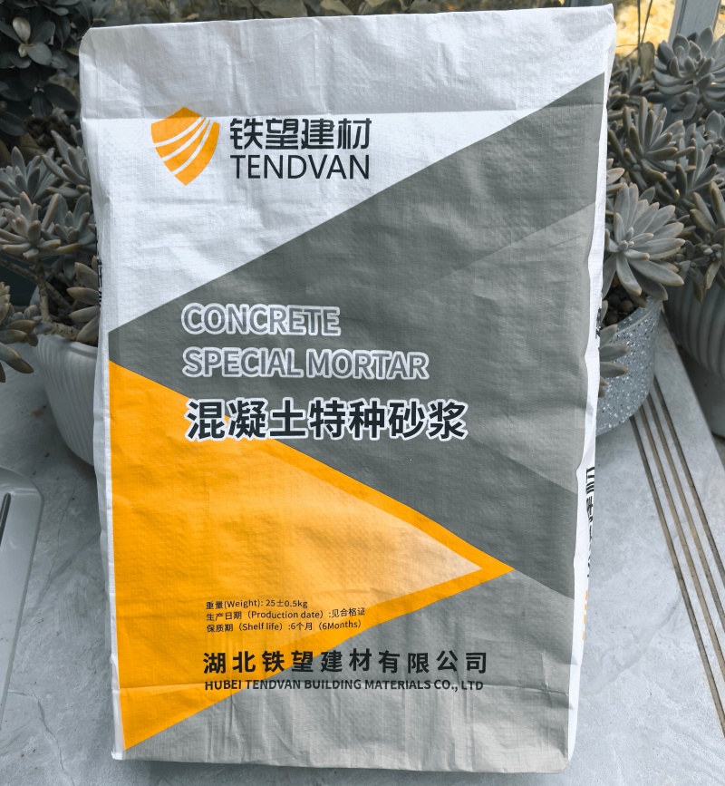 府谷高延性混凝土